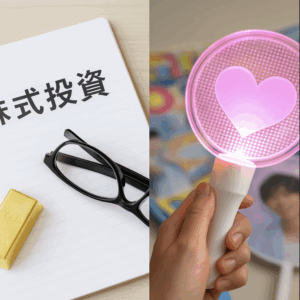 株式投資は“推し活”だ！ 応援する気持ちで資産形成を楽しもう